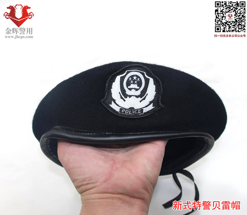 新款特警贝雷帽 新款警察贝雷帽 执勤贝雷帽 特警贝雷帽