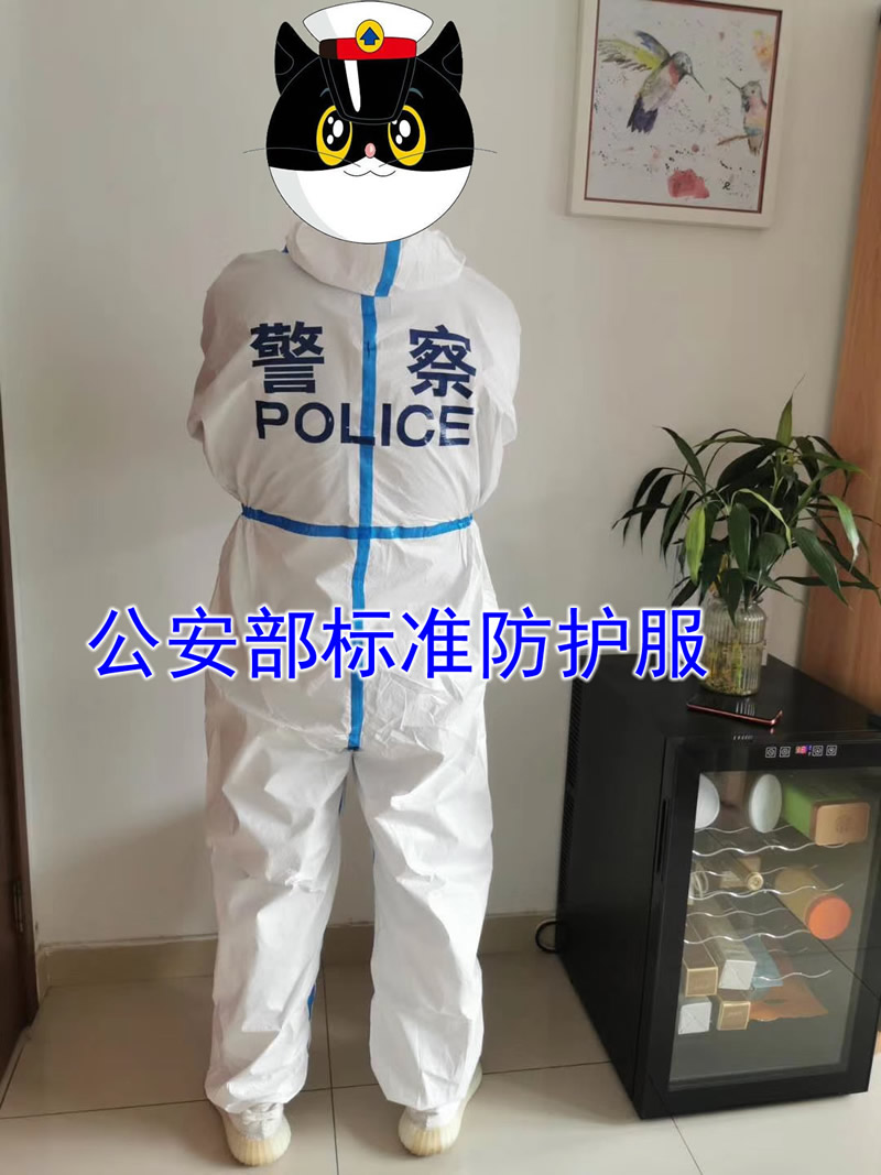 标准警用防护服 公安部全国统一白色警察防护服 警察医用防护服