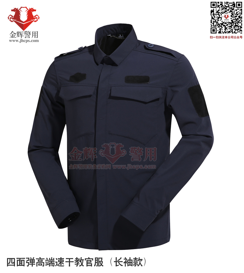 新款速干特警弹力长袖作战服 正品公安警用四面弹特战服 SWAT教官战术作战服 