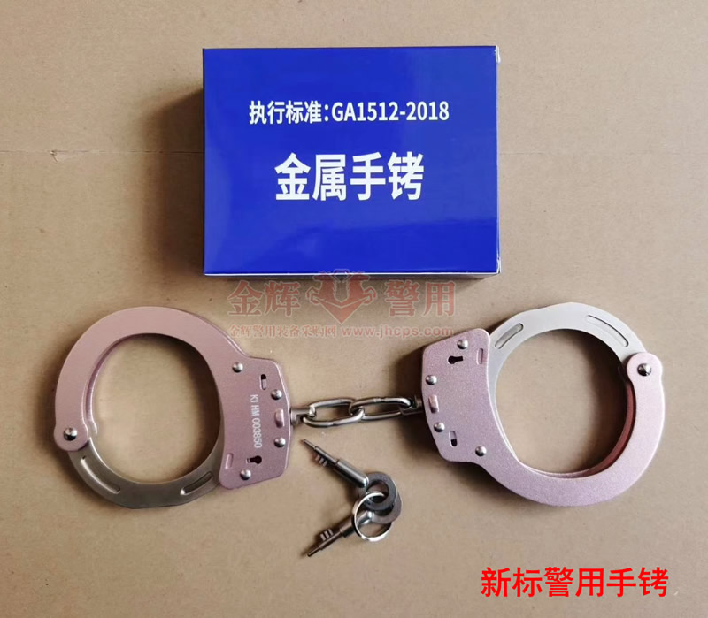 2018新标单警手铐 土豪金警用手铐 钛合金新款公安手铐