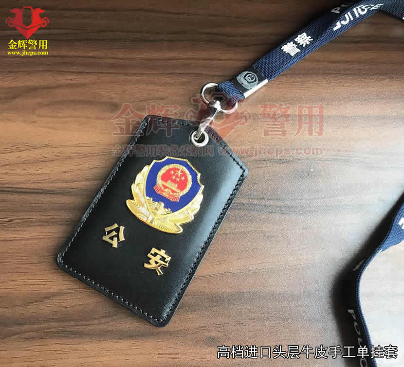 高档警察单层证件挂套 头层牛皮彩色警徽新款警察证皮套 公安专用挂式证件套正品