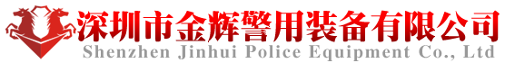 金辉警用装备专卖店