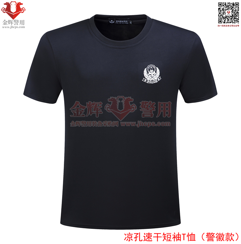 圆领警徽蚕丝凉孔警用T恤 正品警察配发体能短袖 公安特警制式训练体能套装体能服