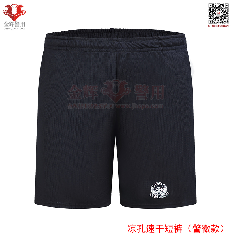 警徽蚕丝凉孔速干战术短裤 警察五分短裤