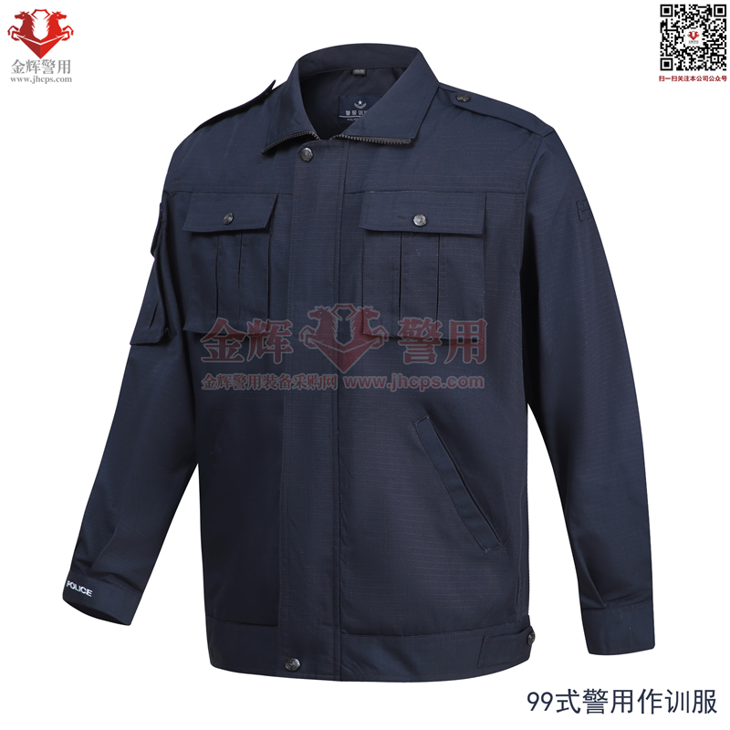 99式警用作训服 警察训练服 网格面料警察训练服 公安作训服 冬季夏季作训服