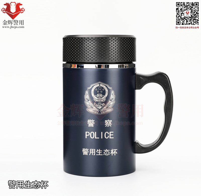 高级警用紫砂内胆生态茶杯 警察保温水杯 不锈钢警察专用水杯 公安保温茶杯 带手