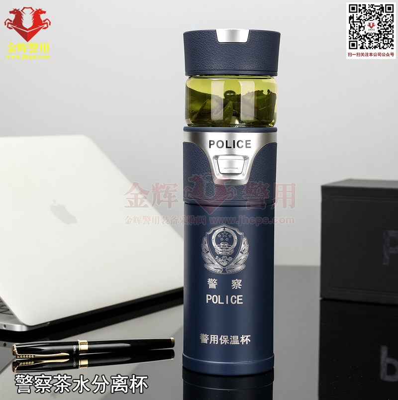 警用泡茶杯 茶水分离高档警察水杯 公安不锈钢保温泡茶杯 过滤警用茶杯