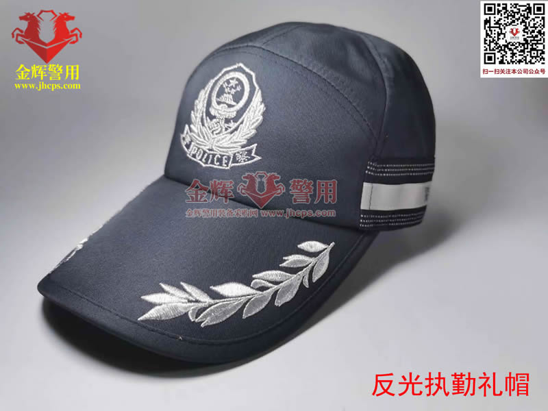 警察反光执勤礼帽，警用反光帽，橄榄枝礼仪反光执勤警察帽子，鸭舌便帽，交警铁骑巡