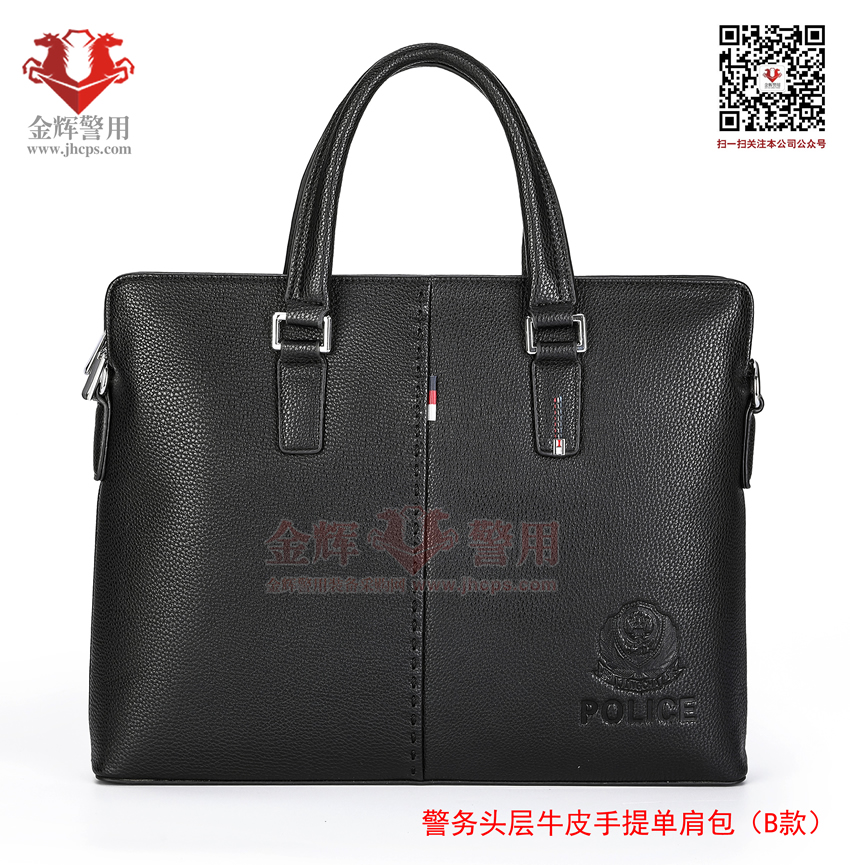 金辉新款警用手提包 中国警察专用手提包专卖 正品真皮警用公文包 B款警察单肩真