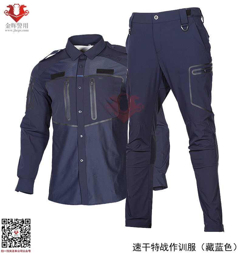藏蓝特警作训服 高档新款教官服  秋冬SWAT特战服 新型特警作战服