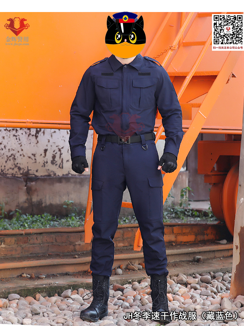 JH系列新型特警速干作战服 黑色特警服 藏蓝特警教官服（可选颜色）