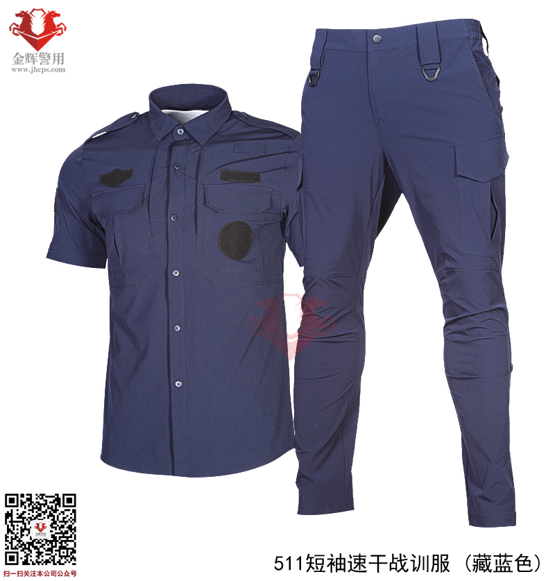 511弹力速干作战服 夏季短袖特战服 藏蓝色教官警服 特警作战服速干修身款