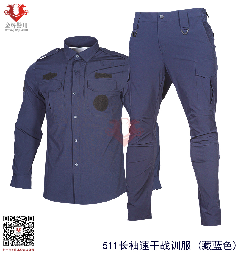 新款511特警服 藏蓝色修身弹力新型特战服 长袖特警服 511新型弹力速干作战