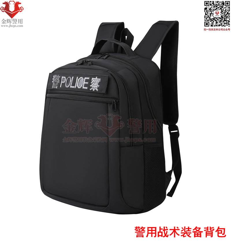 新型战术装备背包 警用特警背包 警察双肩背包 新款警察专用背包