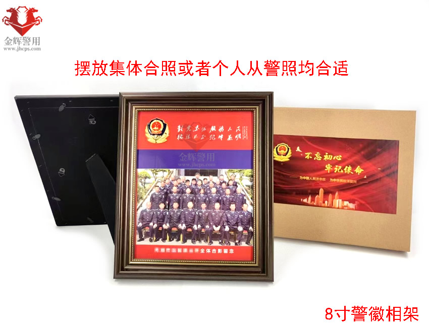 警徽相框 公安文化纪念相架 新款警察文化摆件 集体合照摆件 民警个人艺术照摆件