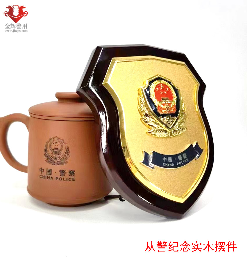高档警察纪念警徽奖牌 公安文化纪念实木盾牌 正品警用文化纪念品 从警退役留念