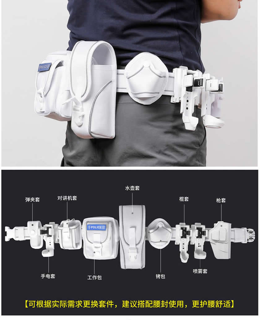 白色反光交警多功能执勤腰带 8大件装备腰带 新式警用腰带源头厂家批发
