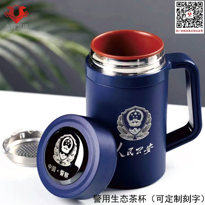 人民公安茶杯，人民警察专用生态杯，警用紫砂杯，警察紫砂礼盒礼品纪念水杯