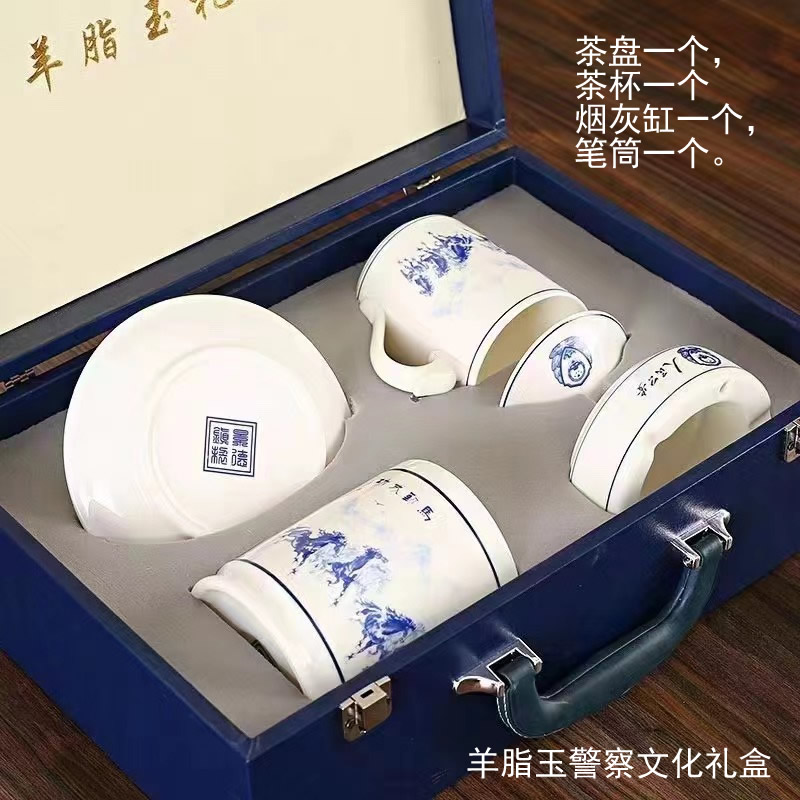 羊脂玉高档警察水杯（警用礼盒4件套）