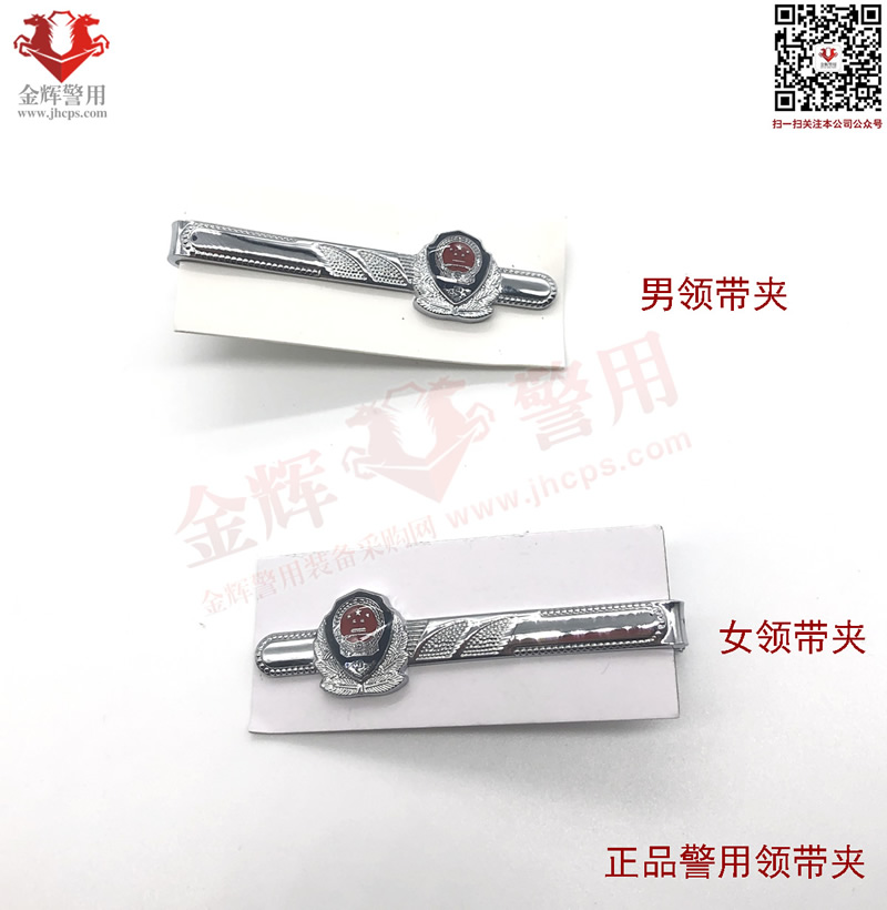 警察金属领带夹,正品警用领带夹,99式警服制式领带别针,警服专用领带