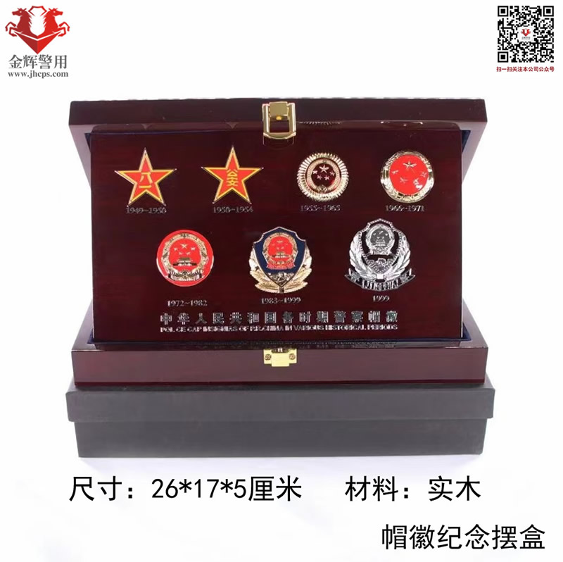 警徽纪念集合摆件礼品 中国警察纪念礼盒 公安文化展览用品 警徽历程