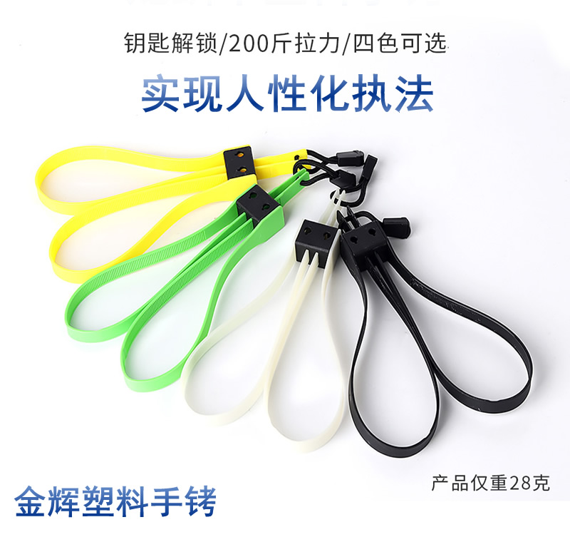 重复用新款塑料手铐，警用塑料手铐，新标18式开锁塑料铐子