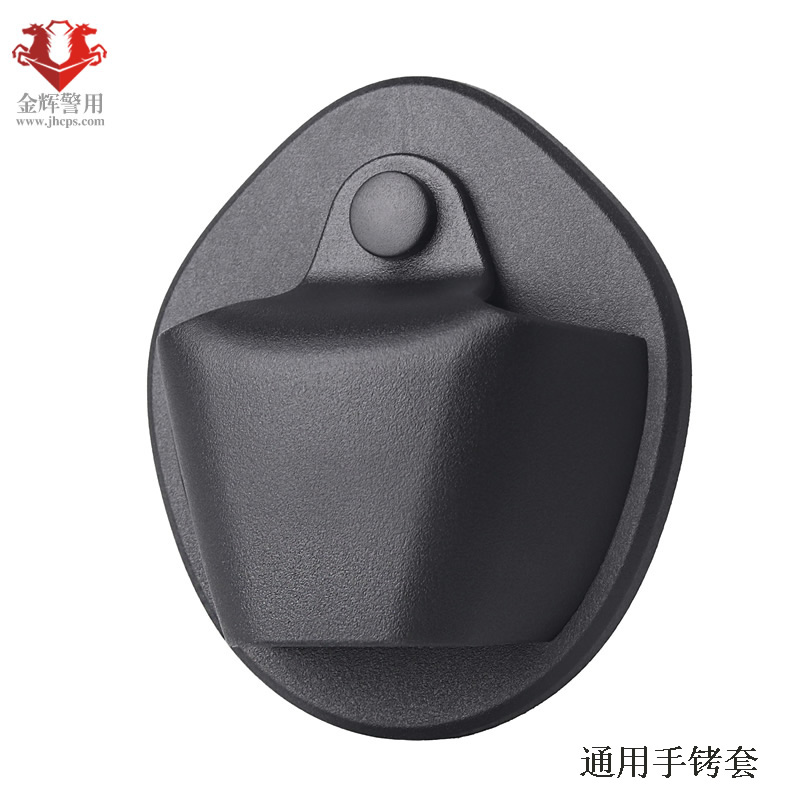 通用新款警用手铐套