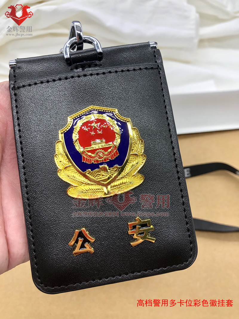 2022新式警察证挂套，高档警用双层皮夹，警察专用工作证卡套