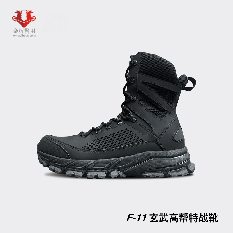 F11系列专业警用作战靴，特警战术皮靴，透气减震公安特警户外靴