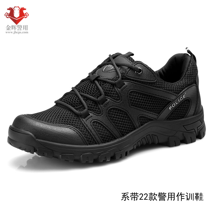 正品警察运动鞋，警用作训鞋专卖，金辉警用警察运动鞋专卖店