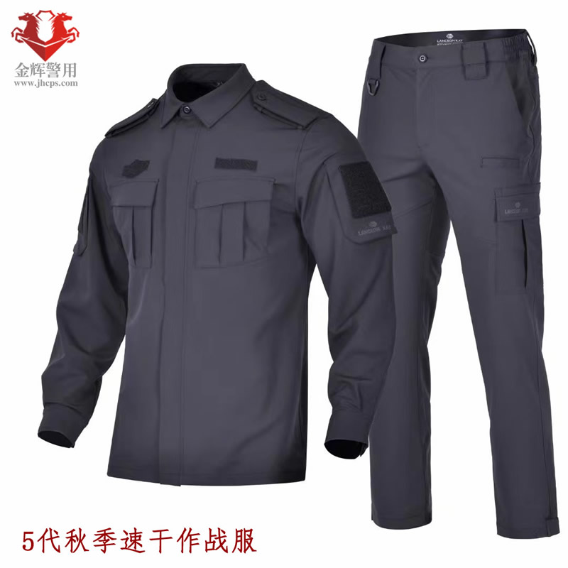 秋季特警作战服，速干修身弹力春秋作战服，春秋特警战训服新款