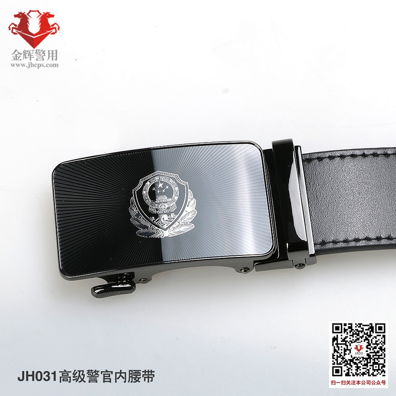 JH031正品警察内腰带，新款2023警察纪念皮带