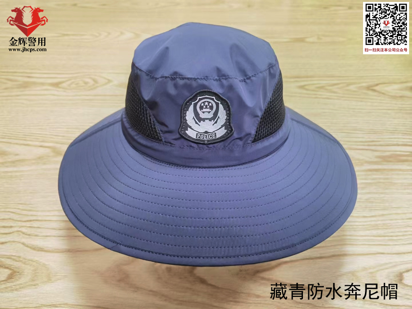 警用新式奔尼帽，防水警察凉帽，圆边帽特警凉帽，狙击帽，藏青色