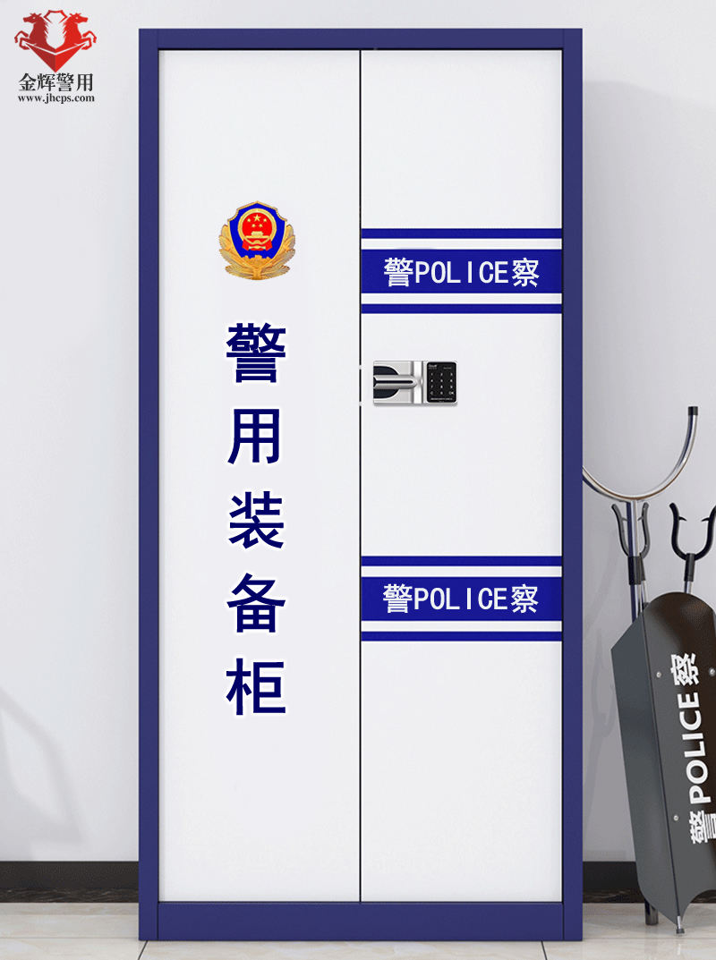 新型警用装备柜，警察装备器材防暴柜，警用器械柜，电子密码锁警用装备柜