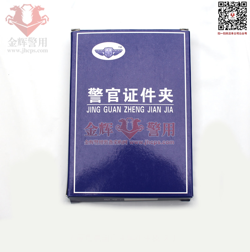 现役人民警察证件皮套，警用证件皮套，警察证真皮套正品配发