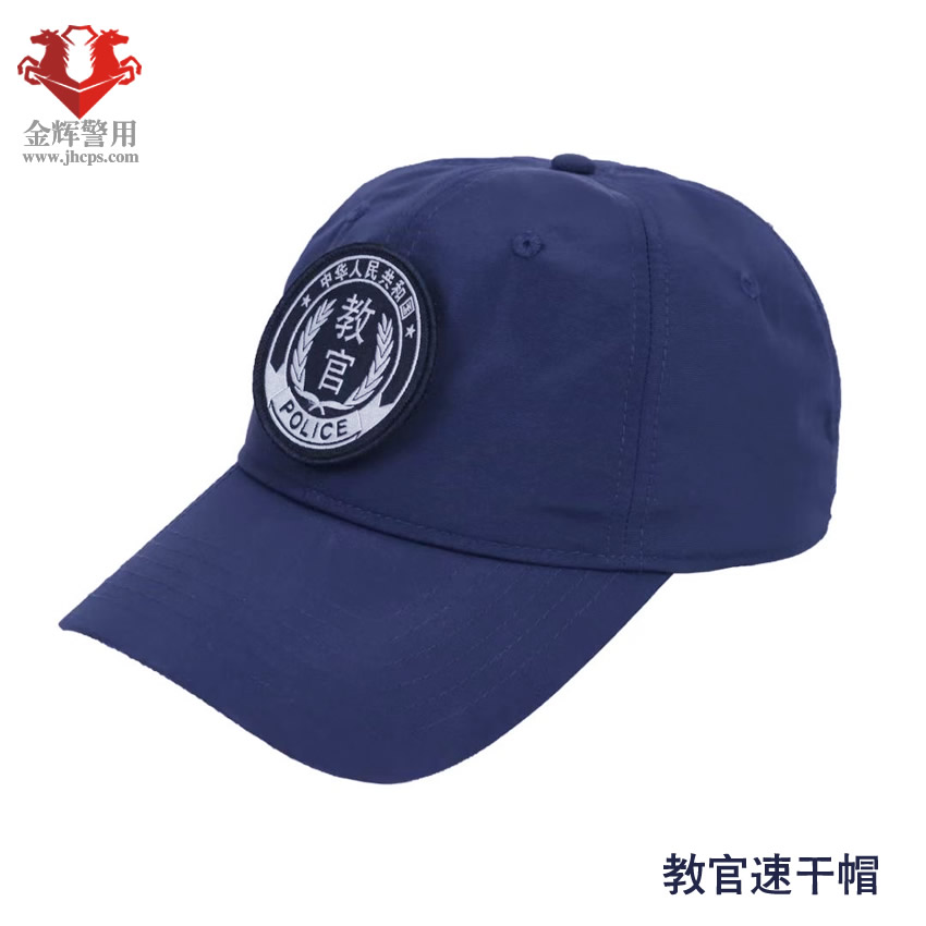 ​警务实战教官专用速干帽，新款教官战训帽