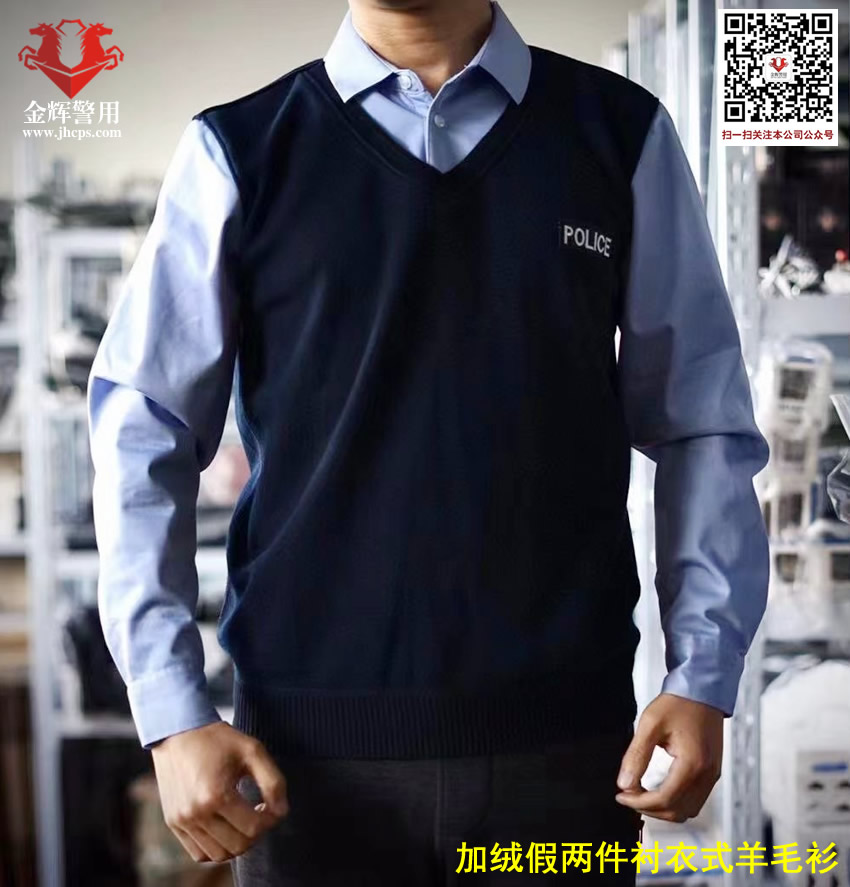 警服二合一加绒保暖衬衣马甲套衫，假两件警察背心式衬衣，2025新款警服衬衣改良