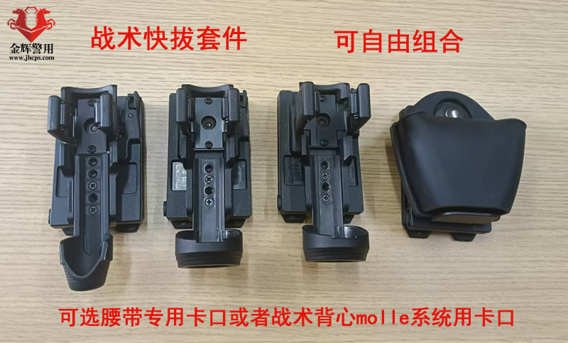 新标单警装备快拔套件，快拔手电套，快拔警用甩棍套，机械棍套