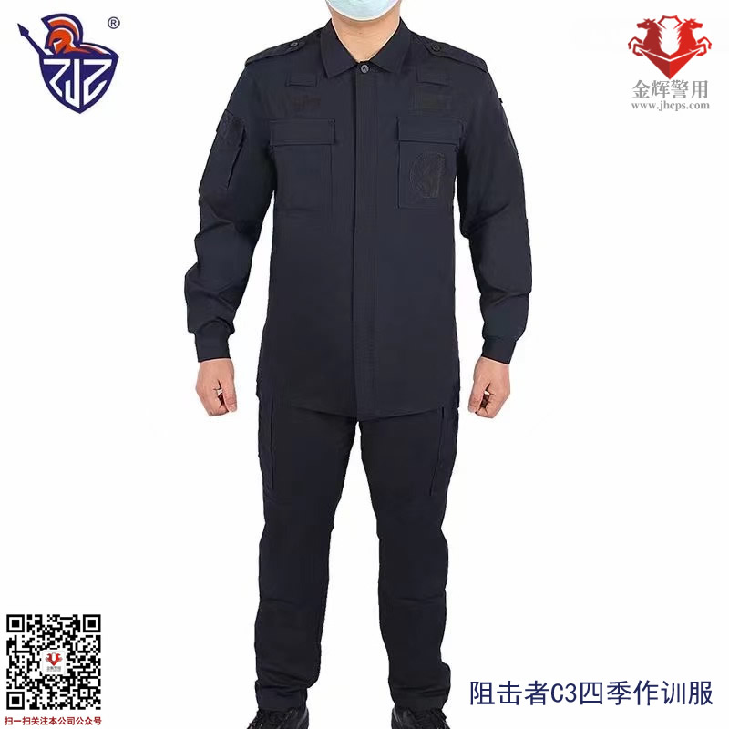 耐磨新型特战服，警用作训服，C3系列阻击者正品警用运动服