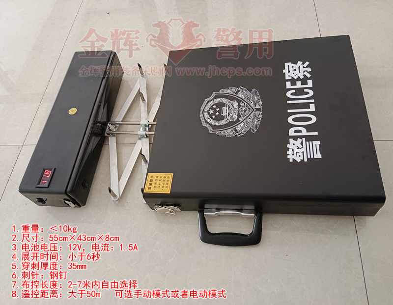 警用遥控阻车器 警用遥控阻车钉 警察阻车路障 交警设卡检查冲关克星