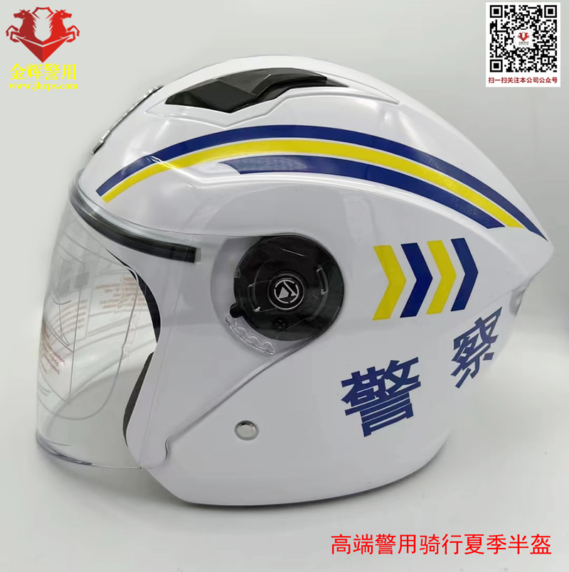 白色警用骑行头盔，摩托车铁骑头盔，交警骑警专用半盔