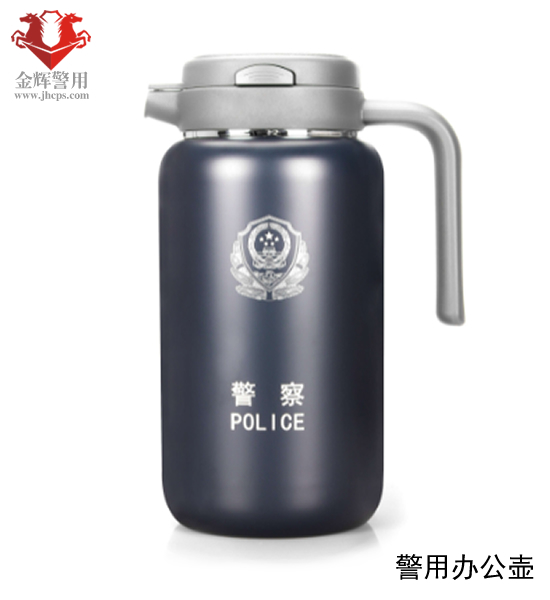 警用办公壶，警察办公壶，警察水壶，1.8升公安部入围产品