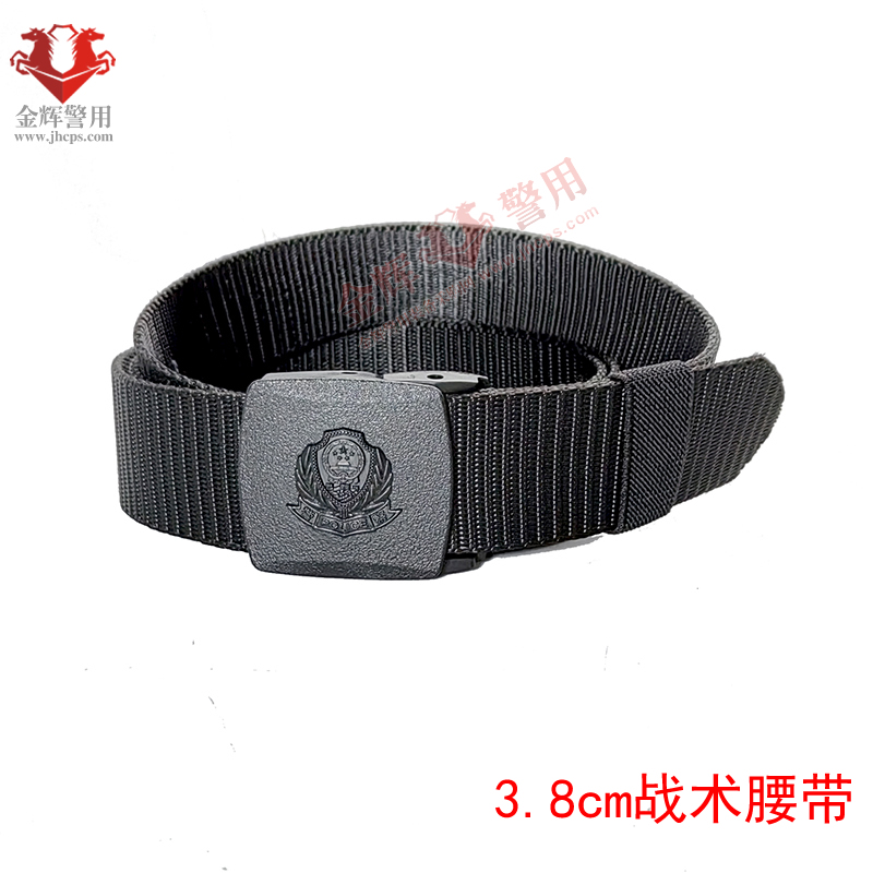3.8宽警用作训腰带，新款特警训练尼龙腰带，金辉警用腰带专卖