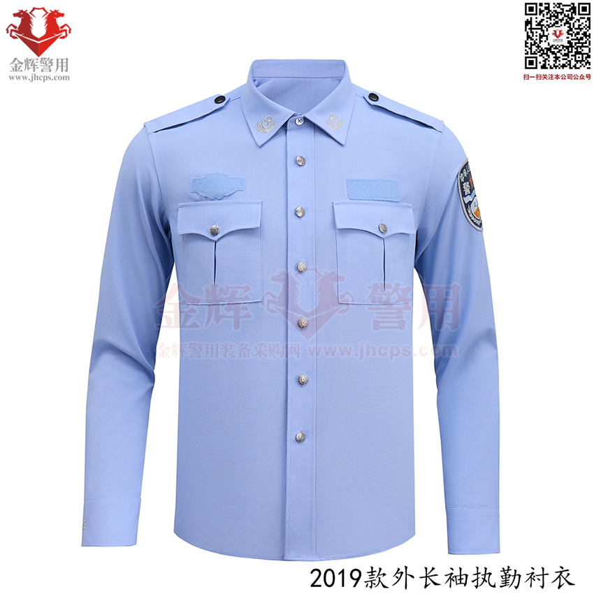 19式警服外执勤衬衣，修腰新款警服外衬衫，公安部入围2019款警用衬衣，202