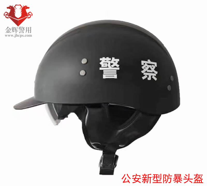 公安部新标防暴头盔，警用新型防暴头盔，警察防暴半盔