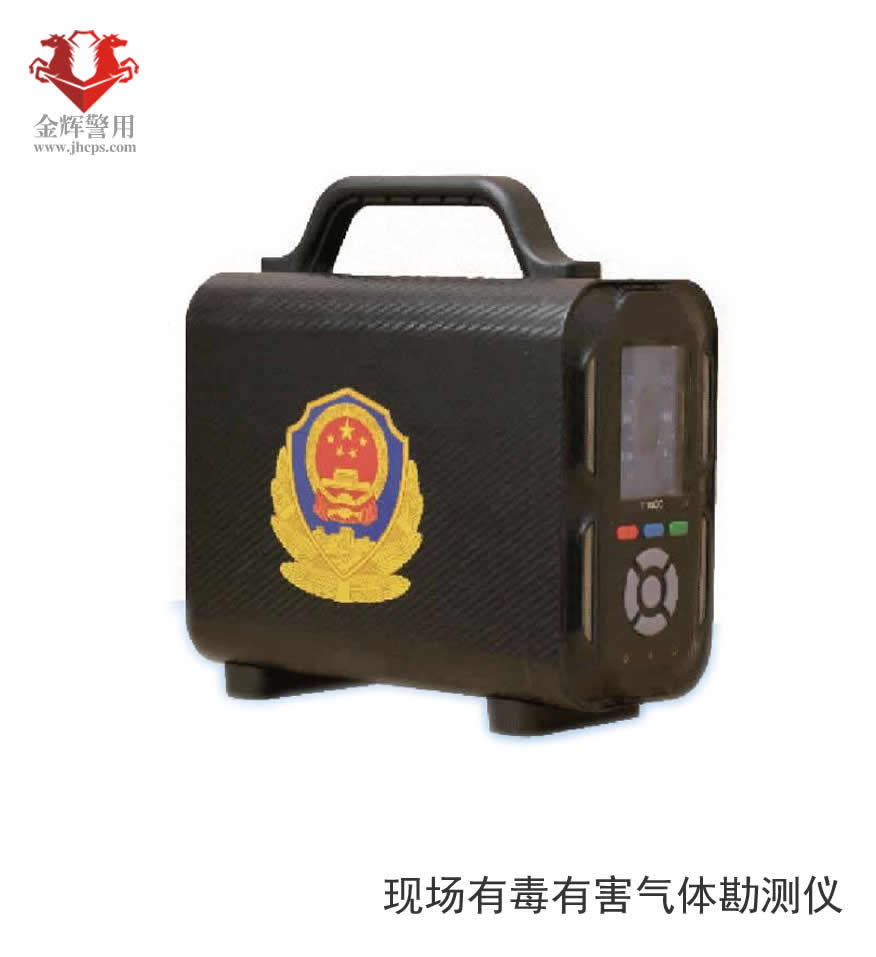 警用现场有毒气体检测仪，有害气体检验、公安空气检测