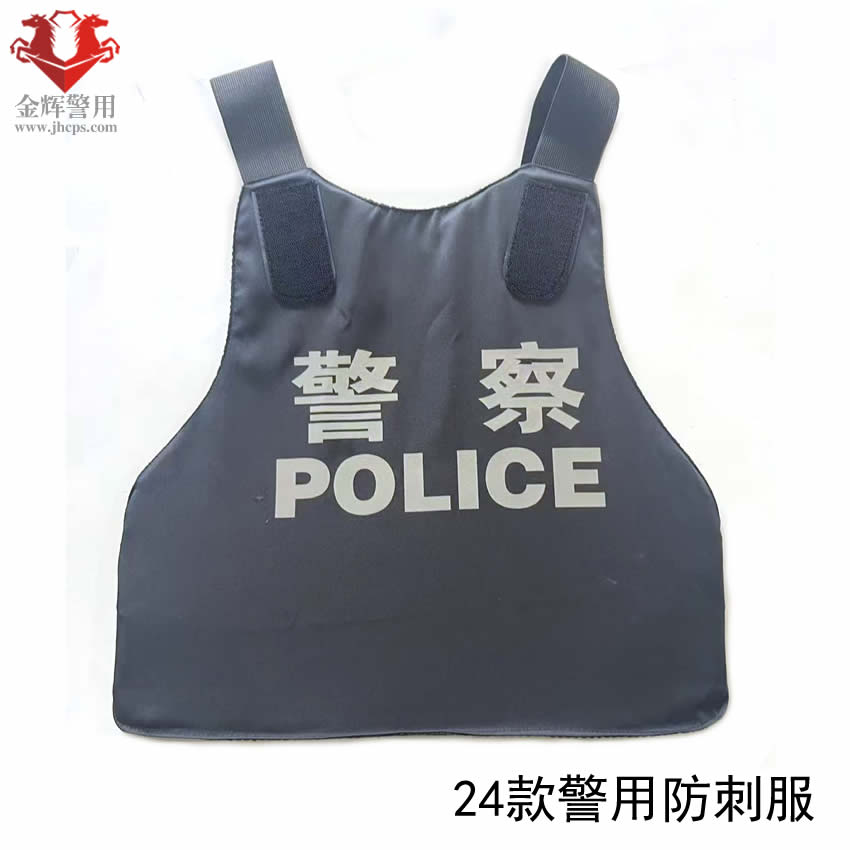 24款警用新标防刺服，软质警用防刺服，便携式警察内外穿防刺背心，警用防刺马甲