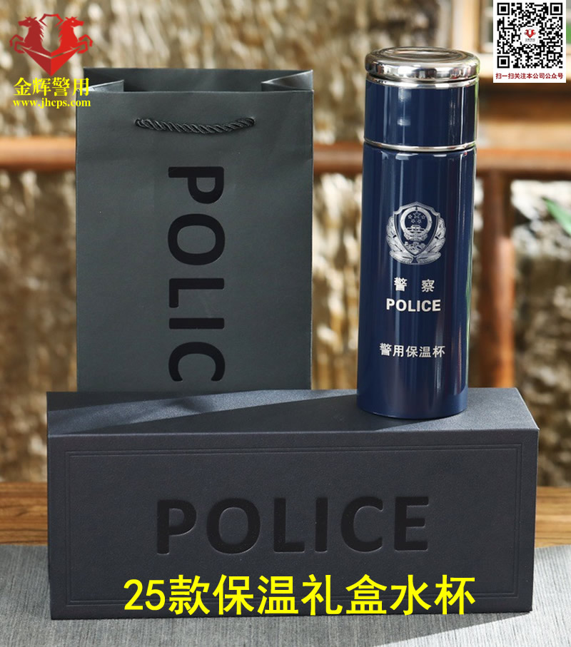 警察纪念不锈钢保温杯，纪念款，单位定制款警察水杯，一个起定可刻字