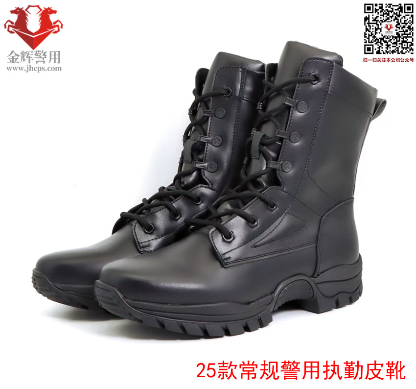 25新款一线勤务执勤皮靴，外勤作战皮靴，警察勤务执勤皮靴，警用一线执勤靴