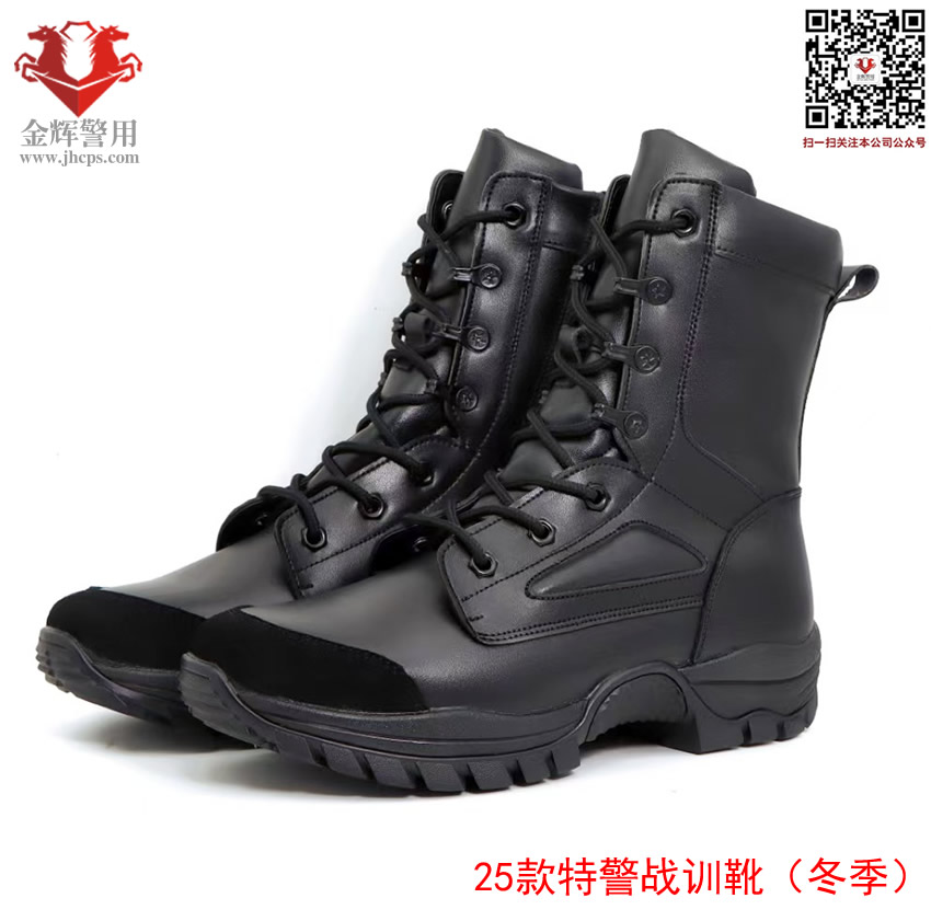 25式特警冬季作战靴，特警战训皮靴，25新款特警作训鞋，警察25特警战训靴